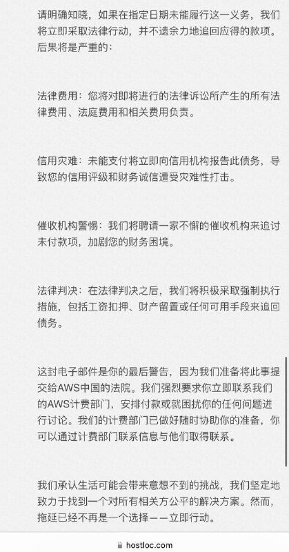 参考AWS全球催收，一个都跑不掉😁