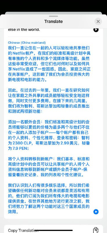 官方公告翻译，字面意思更像是花钱增加两个额外的profile，原有的不变