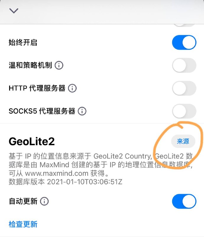 新版QX支持自定义GeoIP的获取地址.可自动获取由 @Hackl0us 大佬制作的 Country.mmdb 无需再手动下载后导入软件.项目介绍: 