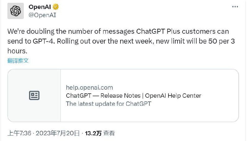据OpenAI 官方消息，OpenAI 将放宽对 ChatGPT Plus 用户的使用限制，让他们可以和 ChatGPT进行更多的对话