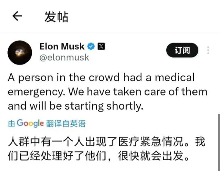 马斯克回应发布会延迟：现场出现紧急医疗情况10月11日上午消息，特斯拉“We，Robot”发布会原定于今日早上10点举行，不过直至10点30分发布会仍未开始