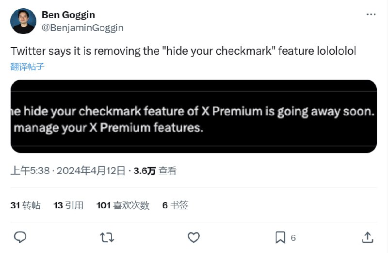 X 不再允许 Premium 用户隐藏他们的蓝标验证✅据周四许多用户收到的通知显示，该平台正在取消Premium用户隐藏蓝色验证标记✅的功能