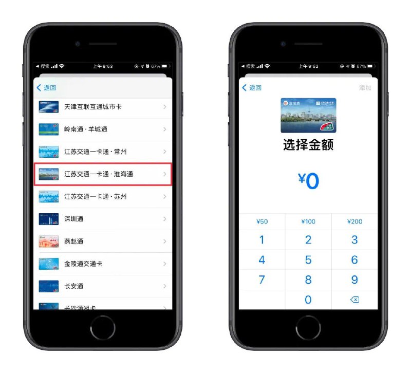 Apple Pay 上线江苏一卡通 · 淮海通（交通联合）今天 Apple Pay 正式上线 江苏一卡通 · 淮海通（交通联合）公交卡，徐州地区的小伙伴可以用 Apple Pay 快速出行了
