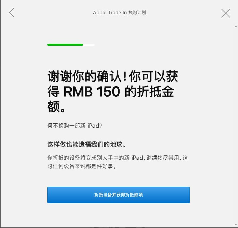 哈哈,iPad mini 1可抵扣价.2012年的机器了,只能换一个20W的充电器🤣