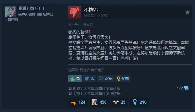 《空洞骑士：丝之歌》由于汉化不佳，目前 Steam 国区评分为“褒贬不一”早些时候，由于该游戏未提前开启预售，一经发布便导致 Steam 服务器宕机