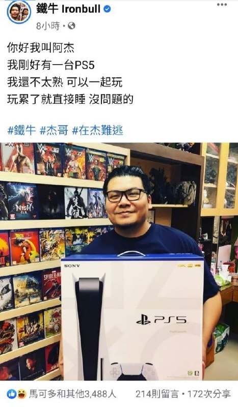 你很勇哦