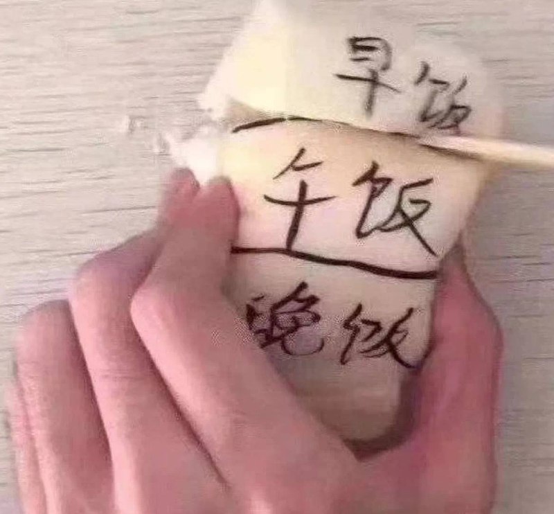 吃早餐咯，看看你们吃的啥