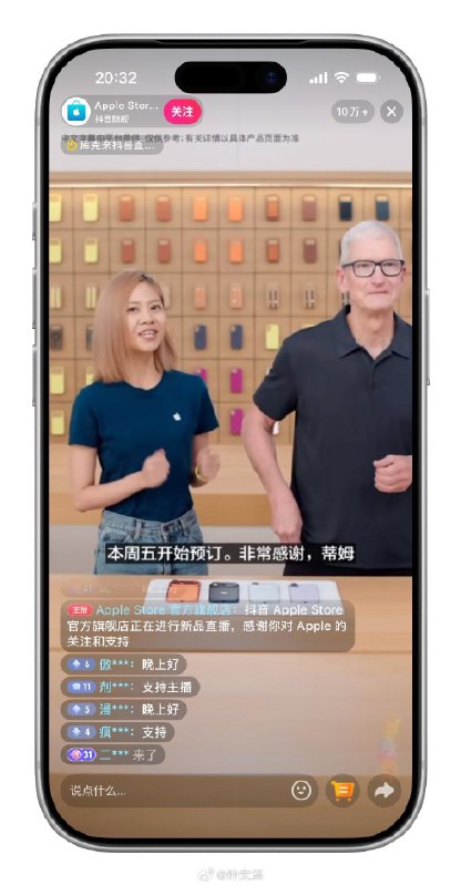 iPhone Air 将于 10月17日（周五）早9点开始接受预订，10月22 日（星期三）起正式发售库克在抖音直播间宣布了这一消息🗒 标签: #Apple #iPhone📢 频道: @GodlyNews1🤖 投稿: @GodlyNewsBot