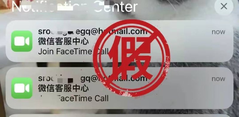微信：关于通过FaceTime仿冒微信官方进行欺诈的安全提醒近期，我们接到用户反馈，有骗子假称自己是“微信客服中心”“微信回访中心”“微信支付中心”等官方客服，使用「FaceTime」功能，向iOS系统用户发起视频通话