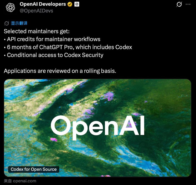 OpenAI推出Codex for Open Source计划该计划为开源软件维护者免费提供：• 6个月的ChatGPT Pro(含Codex）• 有条件的访问Codex Security• 用于编码、维护自动化、发布工作流程和核心开源工作的API credits 🔗 开发者需自行申请：