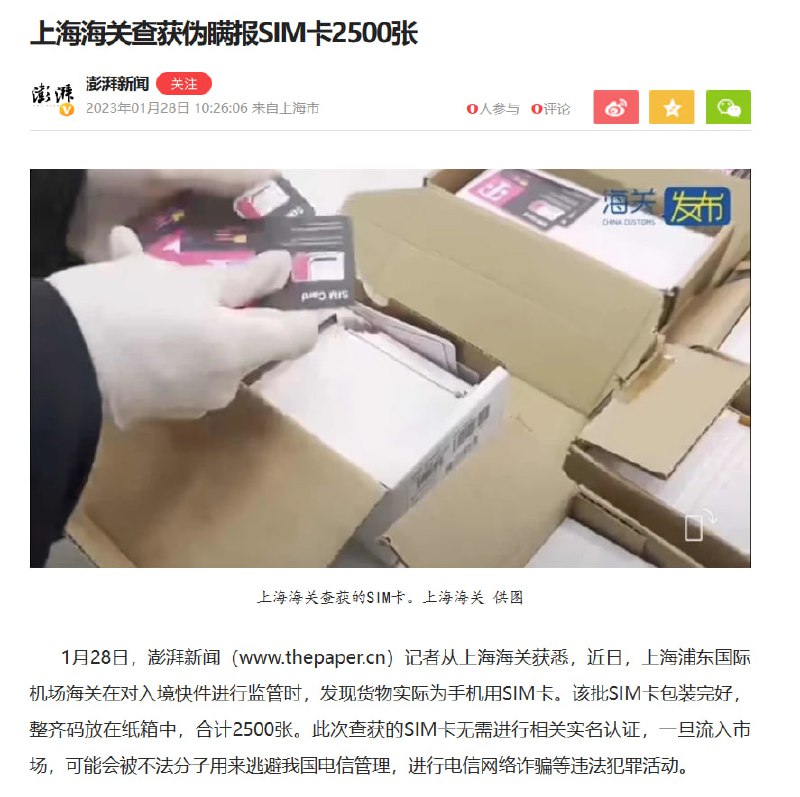 谁买的T-mobile被截胡了