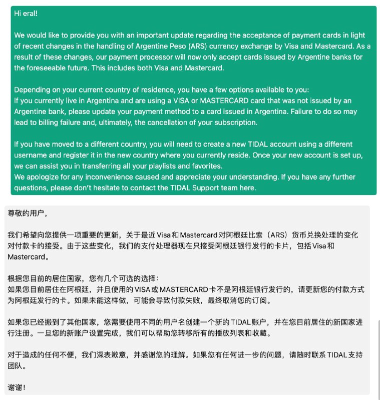 阿根廷Tidal从现在起，只接受阿根廷本地卡，或将导致翻车via 匿名🗒 标签: #Tidal #阿根廷 📢 频道: @GodlyNews1🤖 投稿: @GodlyNewsBot