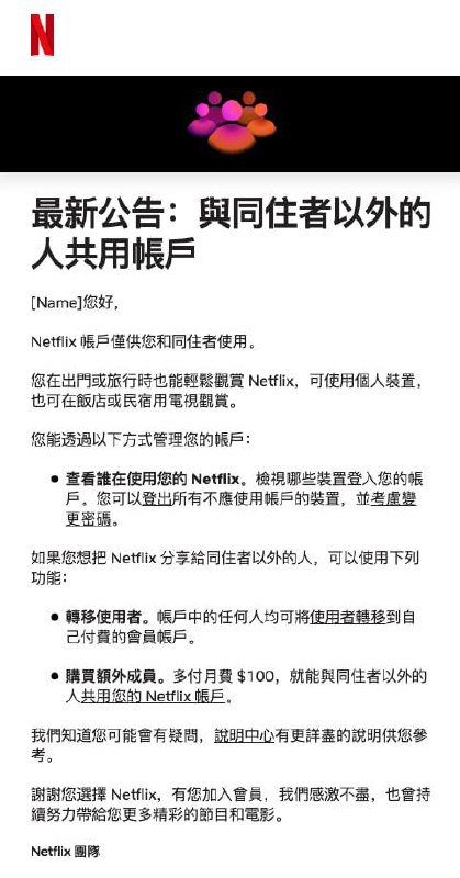 Netflix 在全球多地上线防共享政策本轮上线地区包括目前已知的泰国/香港/台湾/马来西亚/美国 /英国均在此次打击范围内此前，Netflix 在财报中表示原定于第一季度上线的防共享政策将延迟至7月前🗒 标签: #Netflix #反密码共享📢 频道: @GodlyNews1🤖 投稿: @GodlyNewsBot