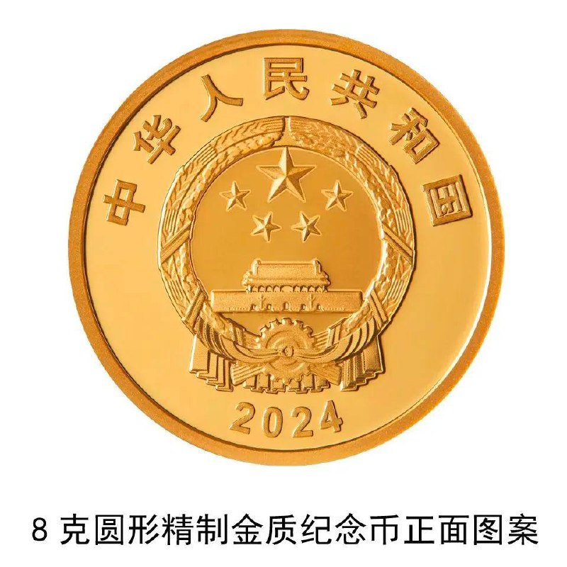 11月11日！中国人民银行发行中山大学建校100周年金银纪念币！中国人民银行定于2024年11月11日发行中山大学建校100周年金银纪念币一套