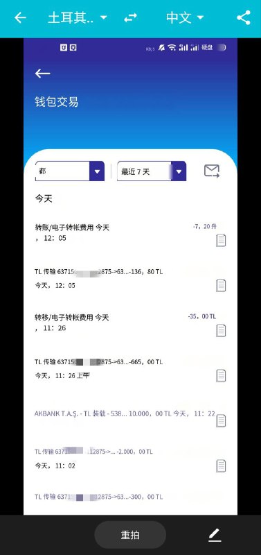 Oldubil App内转账疑似开始收手续费了如图，转144里拉 收取手续费7.2里拉via 匿名🗒 标签: #Oldubil #手续费📢 频道: @GodlyNews1🤖 投稿: @GodlyNewsBot