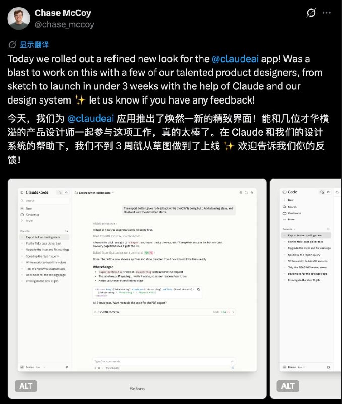 Claude 应用的新设计因失去其标志性的暖色调遭用户吐槽