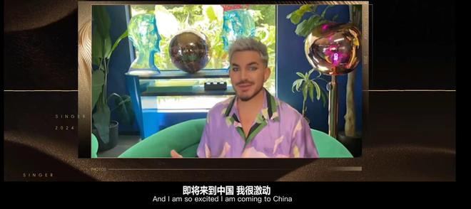 皇后乐队巡演主唱亚当·兰伯特 (Adam Lambert)官宣登陆《歌手2024》，那英的第三名不保啊😂