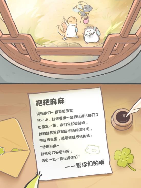 《旅行青蛙 · 中国之旅》将于 2026 年 12 月 8 日正式停止运营并提供退款《旅行青蛙 · 中国之旅》手游今日发布停运公告，由于 IP 授权合作到期将停止运营