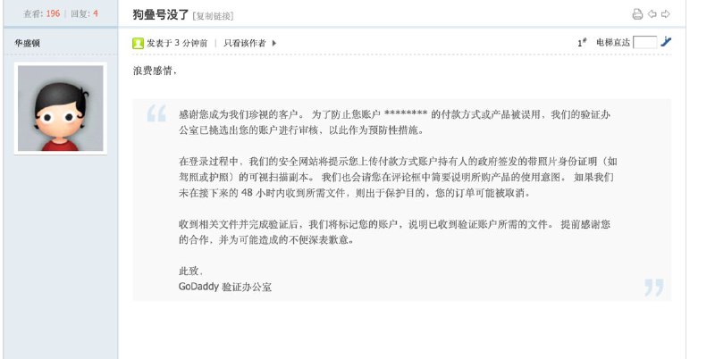 开香槟咯，狗爹直接封控帐号
