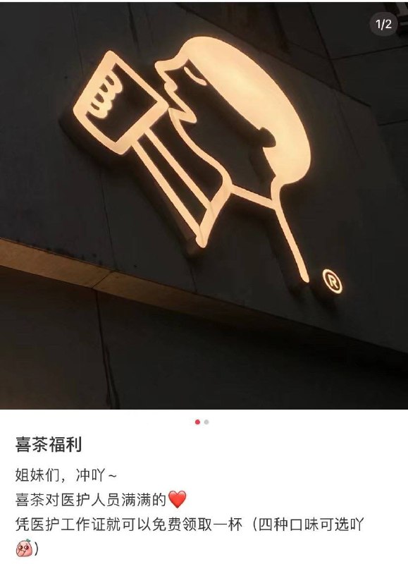 貌似限广州地区？