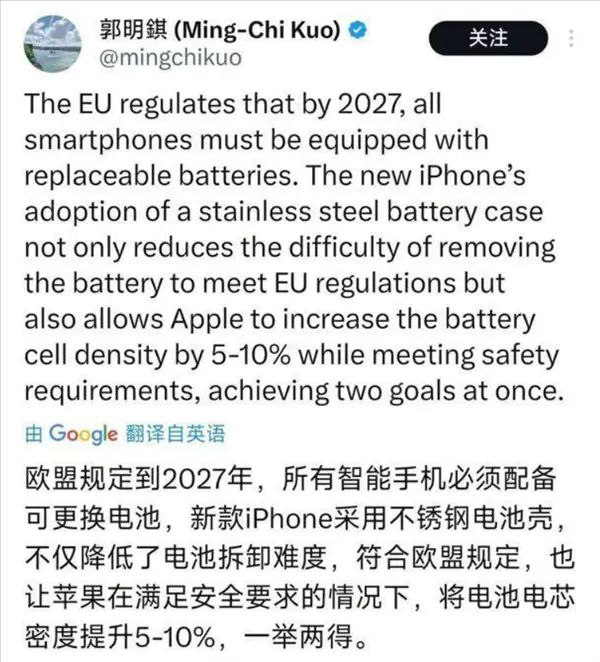 iPhone 16 Pro的电池升级至少包括三项技术改进：首先，电池采用全新的金属外壳包裹，增强了一体性；其次，电芯能量密度提升，意味着在相同体积下能提供更多的电量；第三，将采用新材料固定胶水，这有助于提高电池的散热性能和便于拆卸