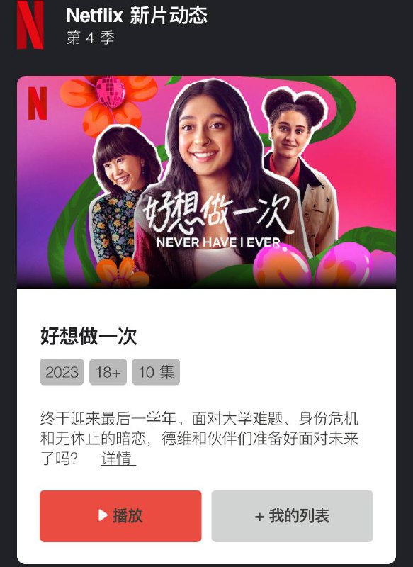 第四季上线了