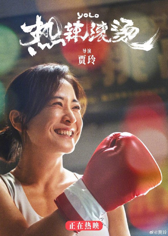 索尼影业官宣已购买贾玲导演新片《热辣滚烫》全球发行权之前《你好，李焕英》则是被索尼拿到了英文版翻拍权