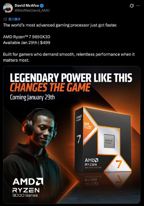 AMD Ryzen 7 9850X3D将于2026年1月29日发售，售价$499AMD 客户端业务公司副总裁 David McAfee 在社交平台 X 上表示：“全球最先进的游戏处理器性能进一步提升”，并确认 Ryzen 9850X3D 在美国的零售价为 499 美元