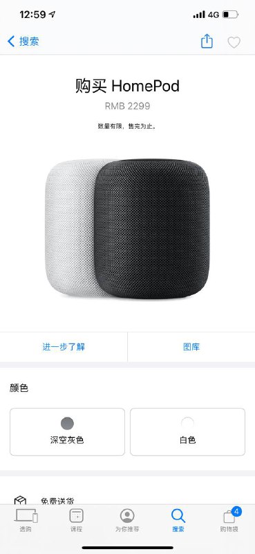 HomePod 在官网更新为 数量有限，售完为止