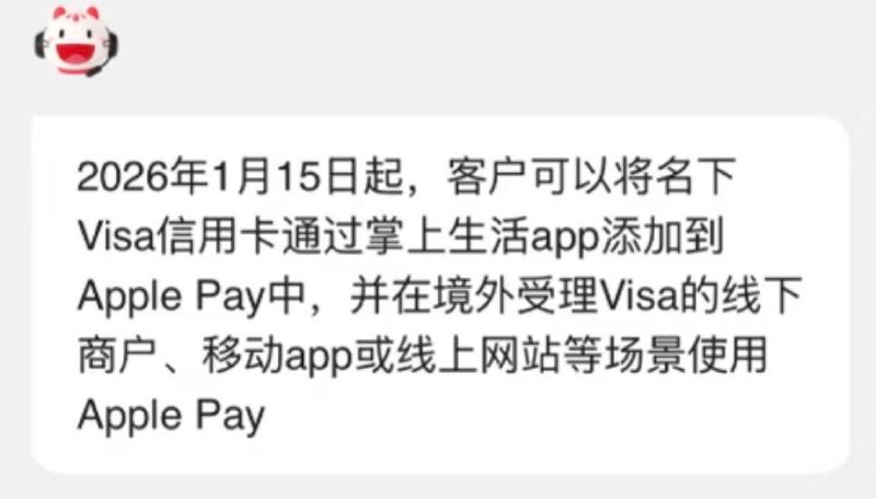 国内部分银行发行的Visa卡将支持绑定至Apple Pay🗒 标签: #Apple📢 频道: @GodlyNews1🤖 投稿: @GodlyNewsBot