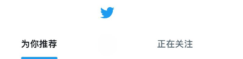 Twitter 已将狗头换回小蓝鸟🗒 标签: #Twitter #Doge📢 频道: @GodlyNews1🤖 投稿: @Godlynewsbot