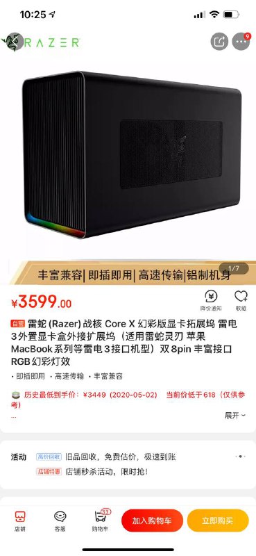 外接显卡的拓展坞有推荐吗？只要拓展坞就行不需要内置显卡那种.闲置了一张1060想接给Mac mini