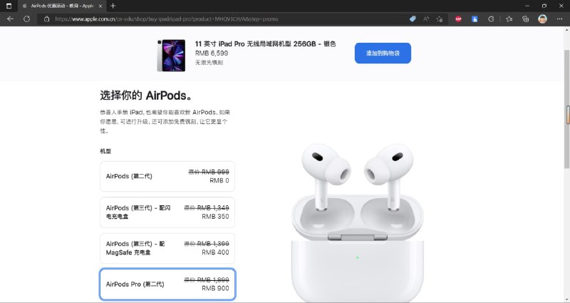 #Apple 教育商店现可加价900购买AirPods Pro 第二代关注频道: @GodlyNews1投稿机器人: @GodlyNewsBot