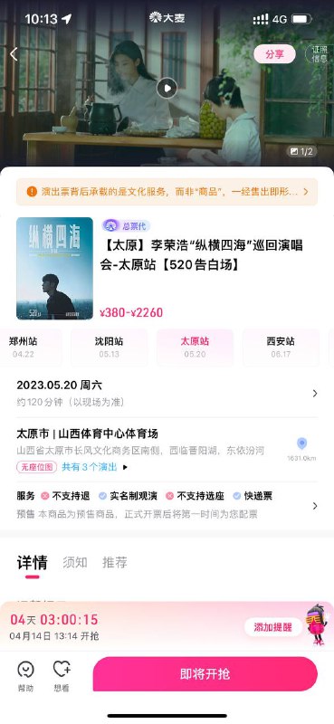 李荣浩是懂情人节的，5.20太原站演唱会本周五13:14 开抢🗒 标签: #李荣浩 #演唱会📢 频道: @GodlyNews1🤖 投稿: @Godlynewsbot