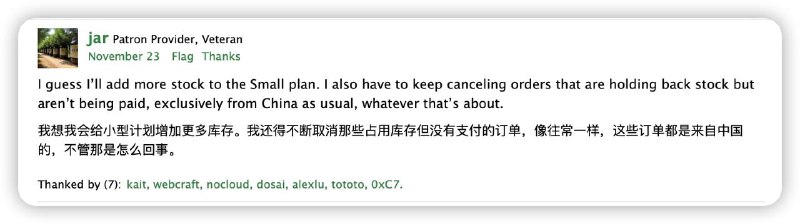 或许是由于滥用PayPal争议，Mxroute将暂停接收来自中国客户的订单