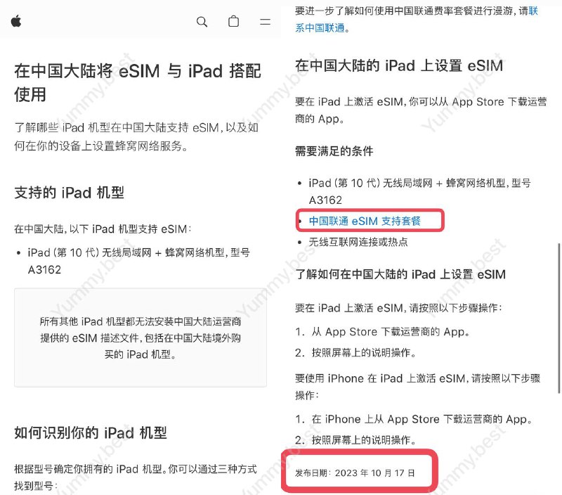 苹果中国发布： 在中国大陆将 eSIM 与 iPad 搭配使用疑似只有iPad 10 A3162 支持，并且运营商只有联通发布日期： 2023 年 10 月 17 日🗒 标签: #Apple #eSIM📢 频道: @GodlyNews1🤖 投稿: @GodlyNewsBot
