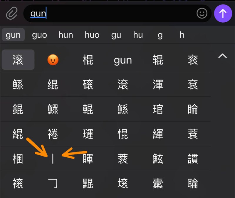下次领导在工作群里让大家干活，别人发1，你就发gun🤪