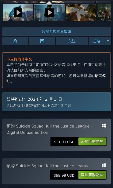 Steam自杀小队:战胜正义联盟临时工价格巴基斯坦区:豪华版31.99美金   标准版59.99美金🗒 标签: #Steam 📢 频道: @GodlyNews1🤖 投稿: @Godlynewsbot