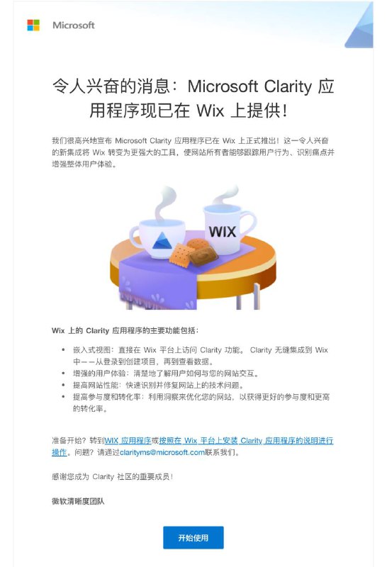 Microsoft Clarity 应用程序现已在 Wix 上提供！🗒 标签: #微软 #Wix   📢 频道: @GodlyNews1🤖 投稿: @GodlyNewsBot