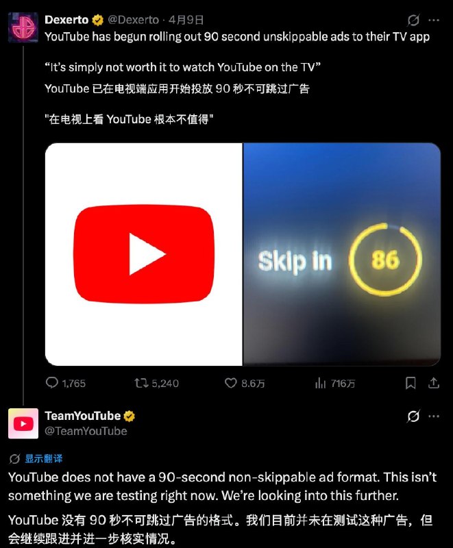 YouTube 表示，那些 90 秒不可跳过广告是一个bug，已推出修复补丁本周有Reddit用户反映在 YouTube 看到不可跳过的 90 秒广告倒计时