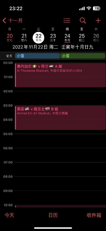 世界杯赛程订阅日历，iOS 按照第一张图的步骤订阅即可，赛事日程同步更新订阅链接via 肉仔🗒 标签: #世界杯 #日历📢 频道: @GodlyNews1🤖 投稿: @GodlyNewsBot