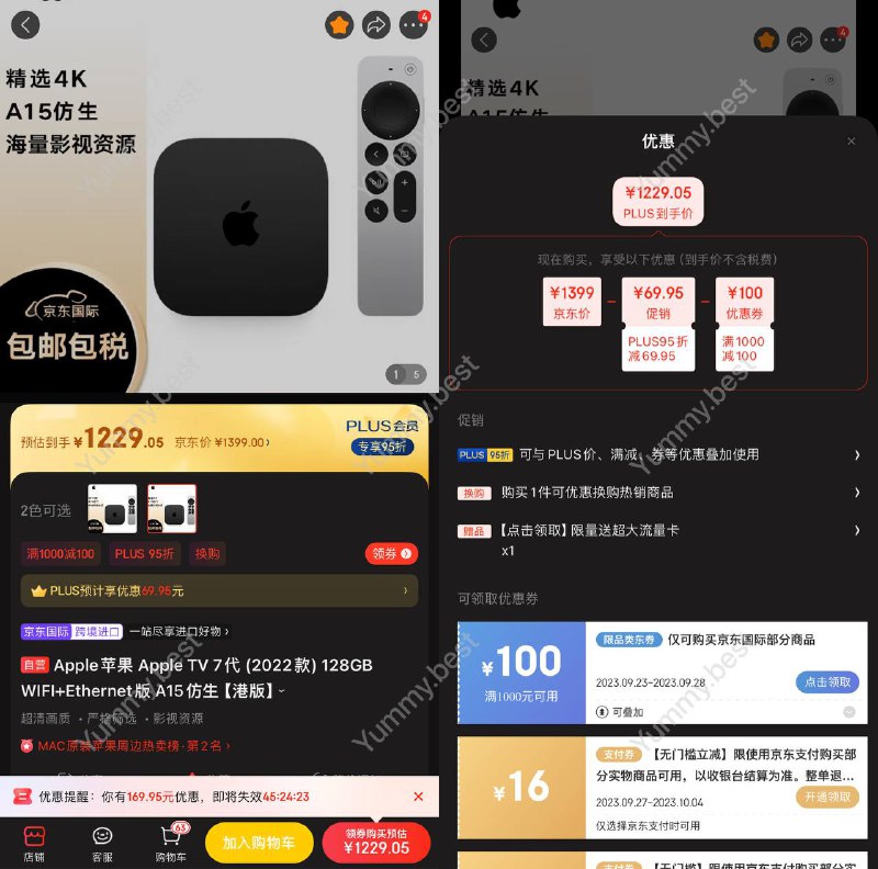 京东国际Apple TV 7代 打骨折2022款64GB WIFI版 A15仿生 【港版】 ，领券折后价1049，Plus 会员到手价991.552022款 128GB WIFI+Ethernet版 A15仿生【港版】 ，领券折后价1299，Plus会员到手价1229.05链接就是优惠券领取地址⬆️到香港自己背回来大概1100+，还没加上路费，狗东下单直接送到家里