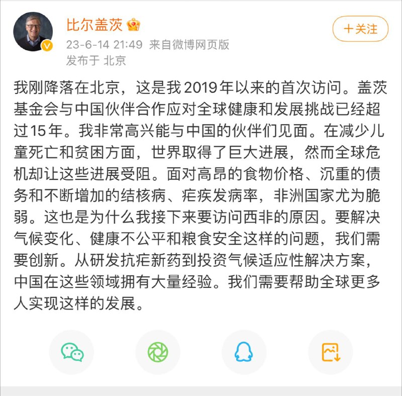比尔盖茨抵达北京，这是他2019年以来的首次访问🗒 标签: #比尔盖茨📢 频道: @GodlyNews1🤖 投稿: @GodlyNewsBot