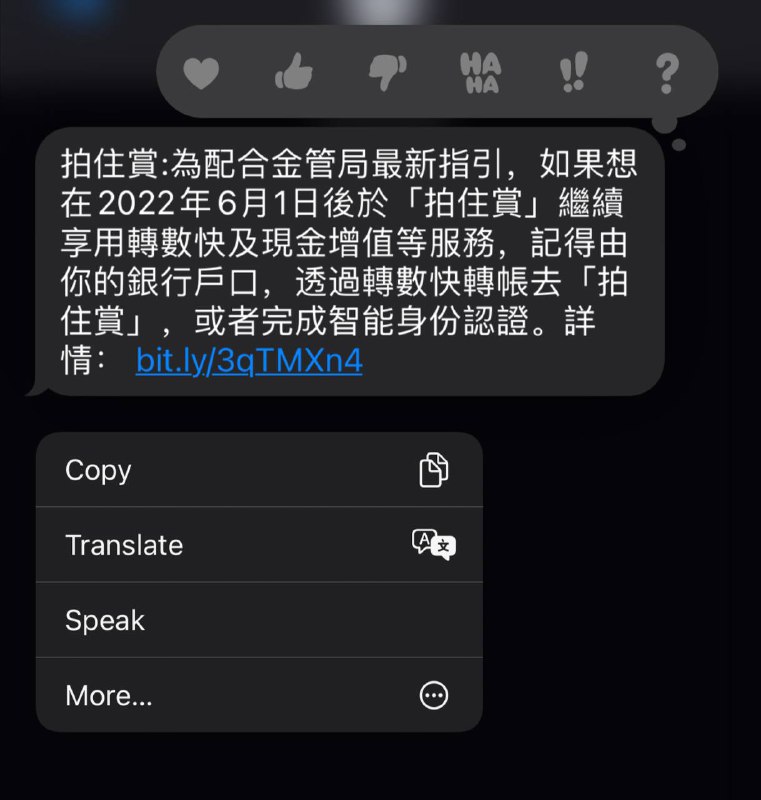 拍住赏的转数快功能即将要求HK ID验证…