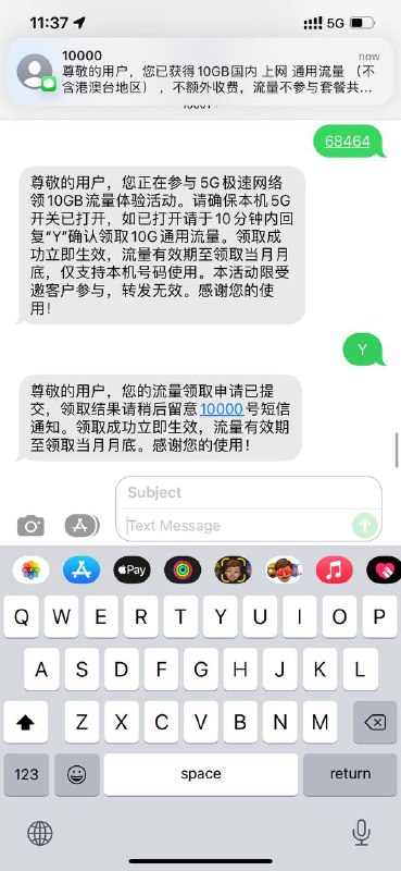 广东电信，发68464到10001，无限撸10G流量一个月，记得打开5G网络！Source. 如有乐享